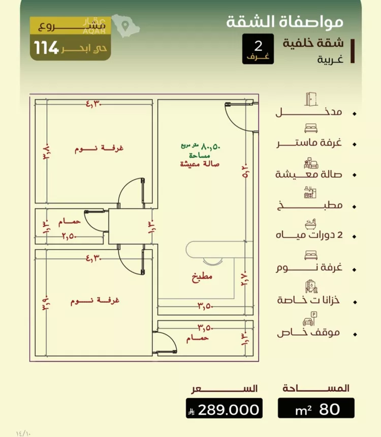 شقة للبيع في حي الياقوت, مدينة جدة, منطقة مكة المكرمة