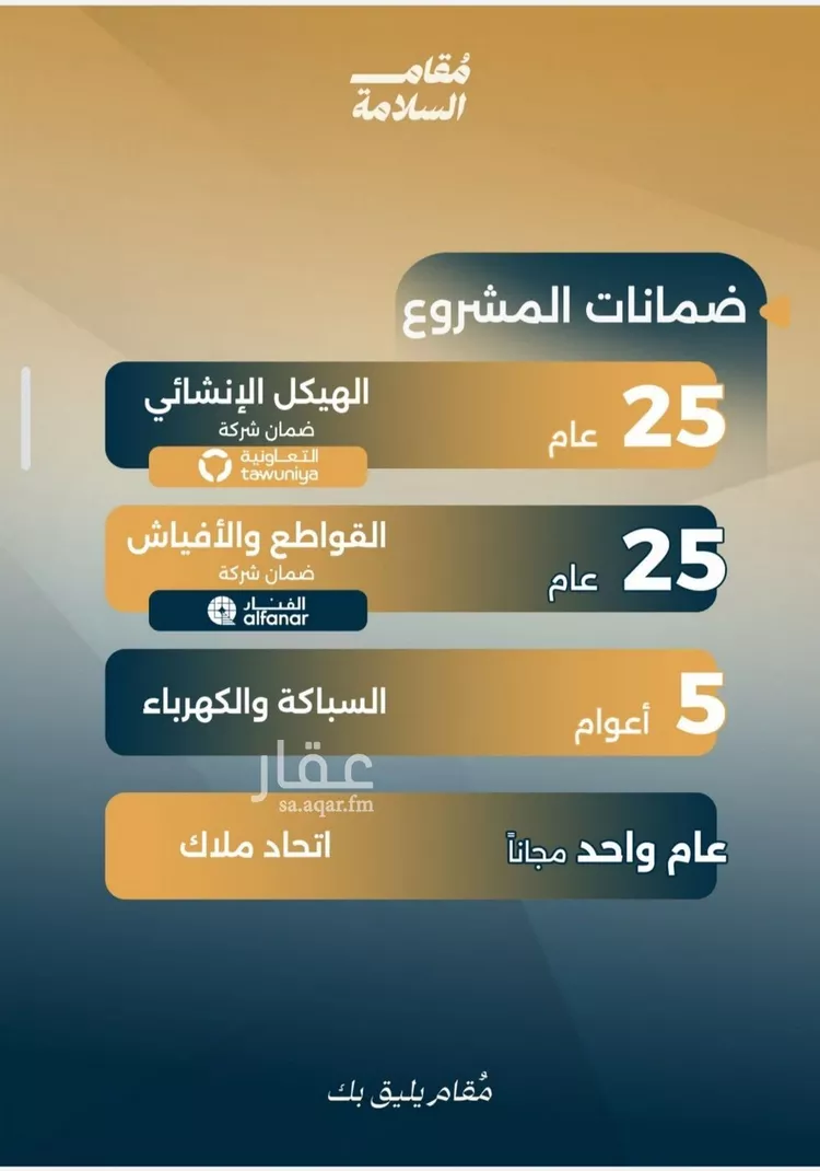 شقة للبيع في حي السلامة, مدينة جدة, منطقة مكة المكرمة صورة 4