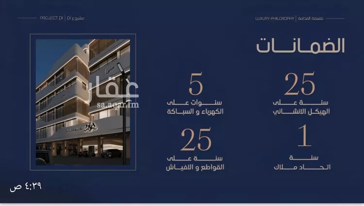 شقة للبيع في حي المروة, مدينة جدة, منطقة مكة المكرمة صورة 3