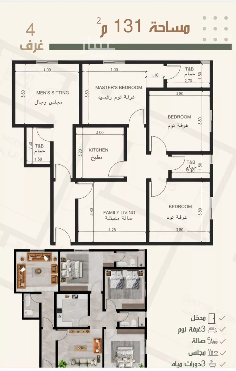 شقة للبيع في حي النزهة, مدينة جدة, منطقة مكة المكرمة