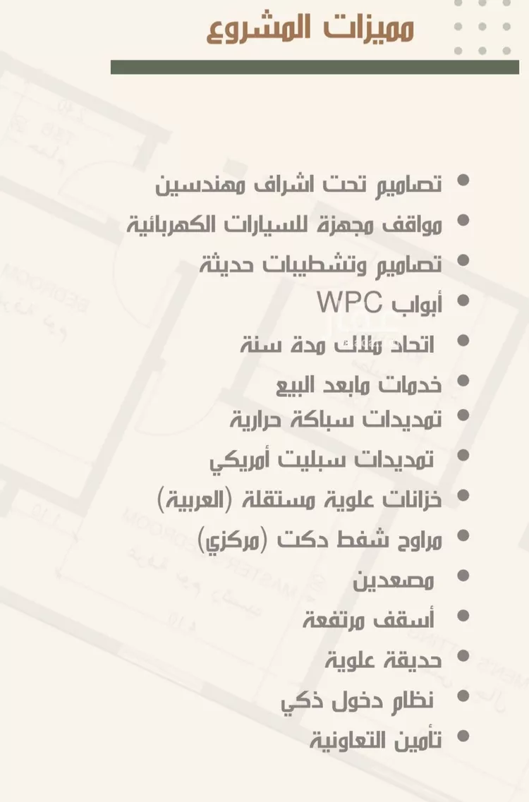 شقة للبيع في حي النزهة, مدينة جدة, منطقة مكة المكرمة صورة 4