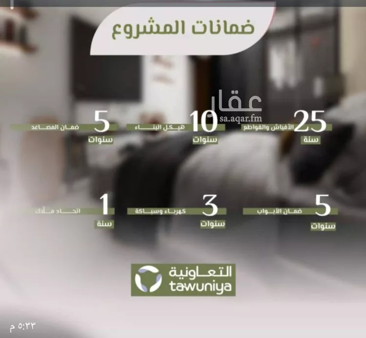 شقة للبيع في شارع محمد اقبال, حي الروضة, مدينة جدة, منطقة مكة المكرمة صورة 3