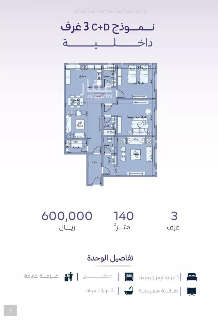 شقة للبيع في شارع خضر افندي, حي الزهراء, مدينة جدة, منطقة مكة المكرمة