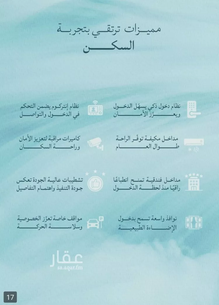 شقة للبيع في شارع عبدالله ابن معيقل, حي الياقوت, مدينة جدة, منطقة مكة المكرمة 8