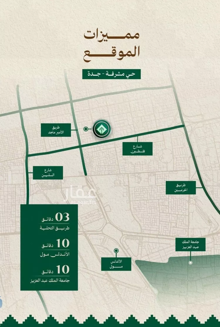 شقة للبيع في شارع الرابطه الاسلاميه, حي مشرفة, مدينة جدة, منطقة مكة المكرمة صورة 2