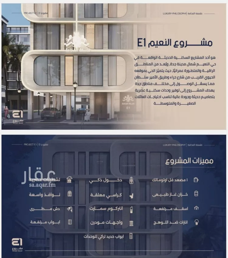 شقة للبيع في شارع ابو تميم الجيشاني, حي النعيم, مدينة جدة, منطقة مكة المكرمة صورة 5