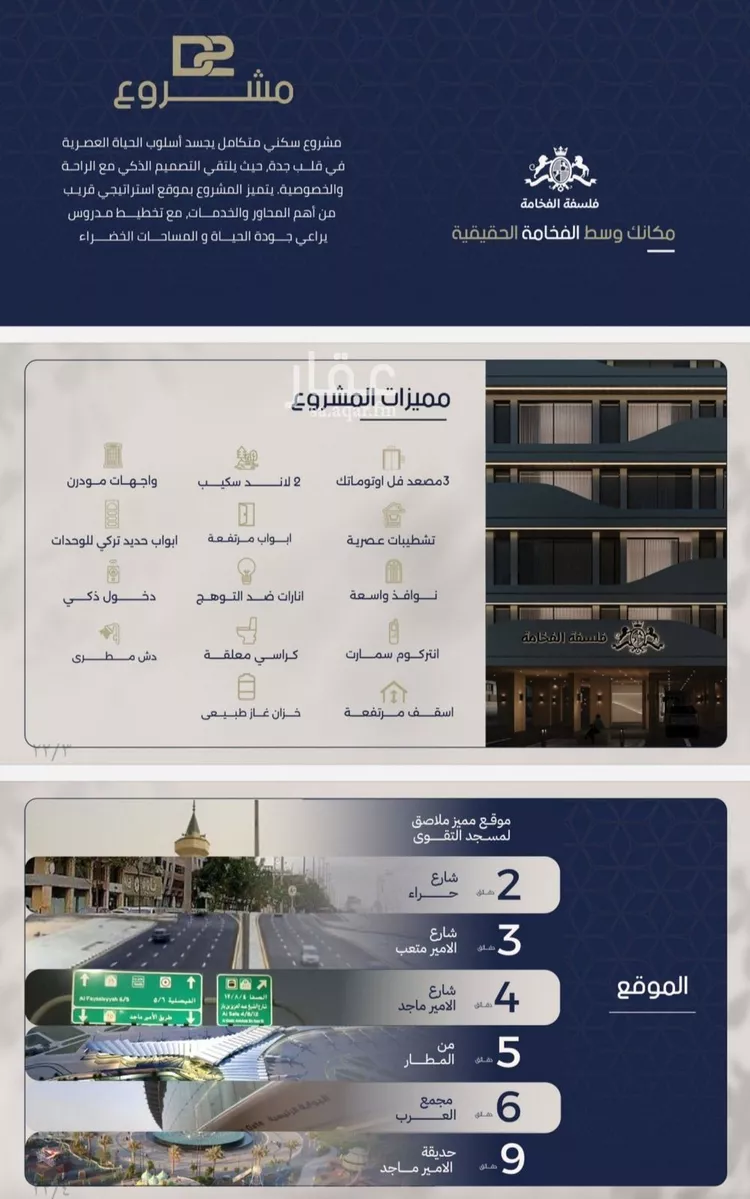 Apartment for Sale in Jeddah Al Marwah صورة 2