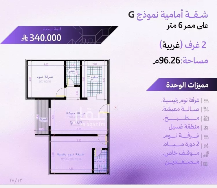 Apartment for Sale in Jeddah Obhur Al Janoubiah