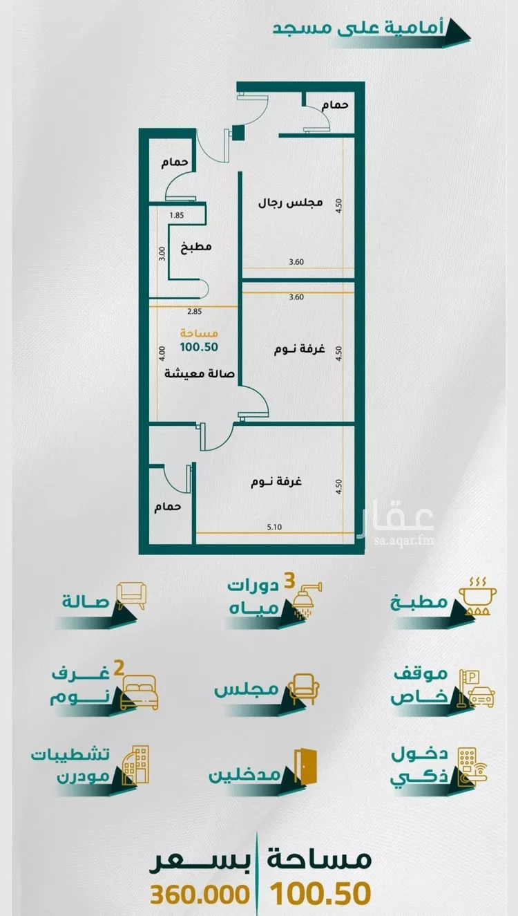 Apartment for Sale in Jeddah Ar Rawabi