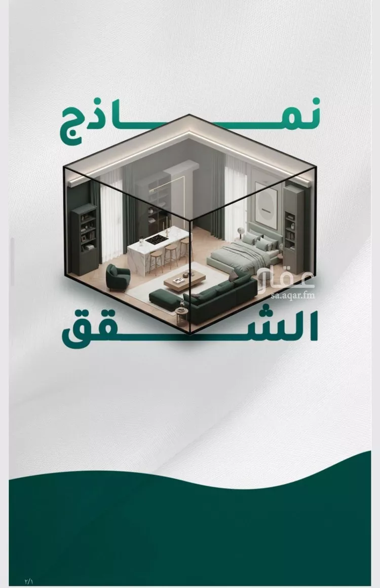 شقة للبيع في شارع غير مسمى, حي الروابي, مدينة جدة, منطقة مكة المكرمة صورة 3