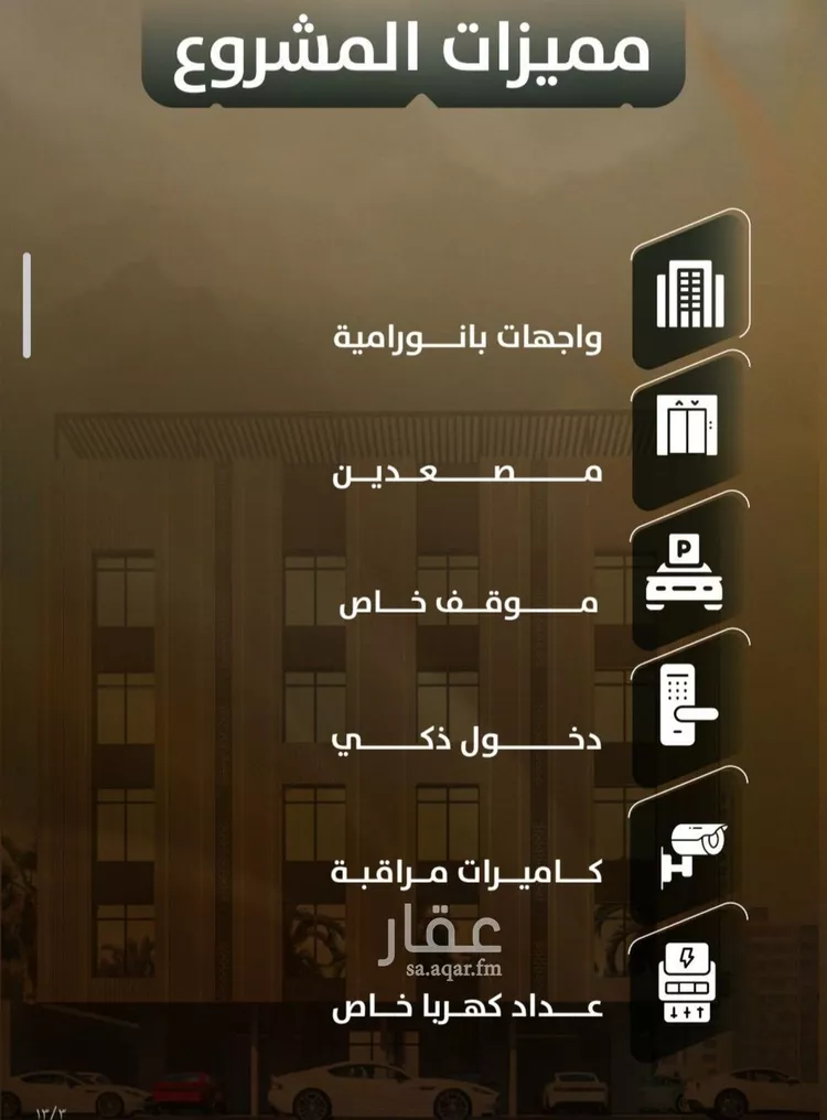 شقة للبيع في شارع المنذر بن عباد, حي الصفاء, مدينة جدة, منطقة مكة المكرمة صورة 2