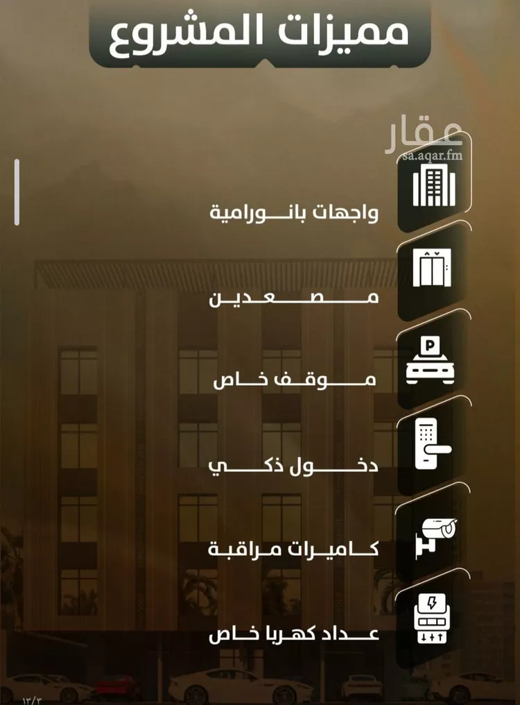 شقة للبيع في شارع غير مسمى, حي الصفاء, مدينة جدة, منطقة مكة المكرمة صورة 3