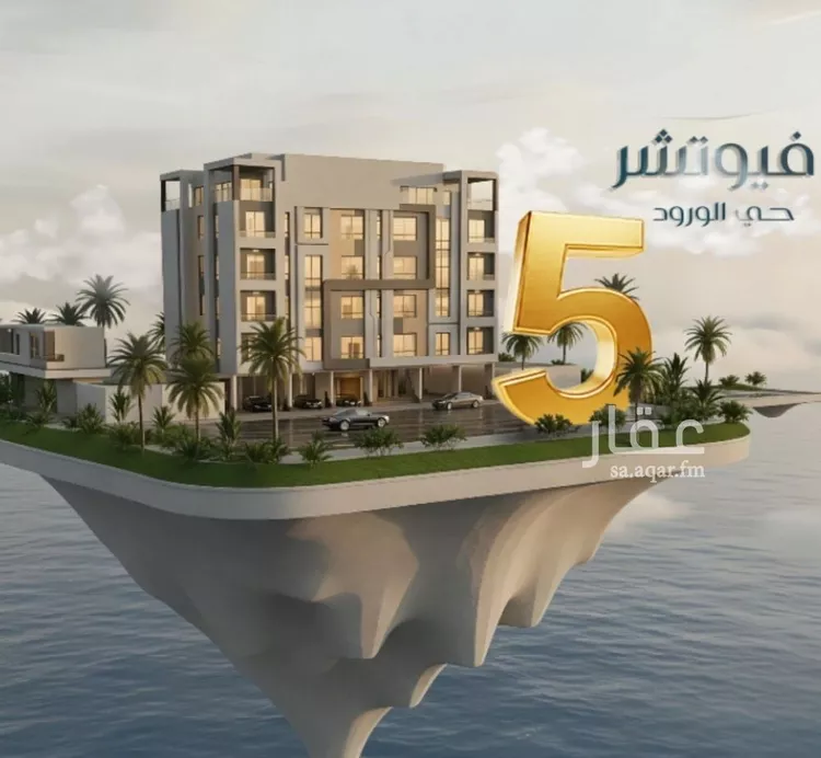 شقة للبيع في شارع سهل بن حنيف, حي الورود, مدينة جدة, منطقة مكة المكرمة 1 صورة
