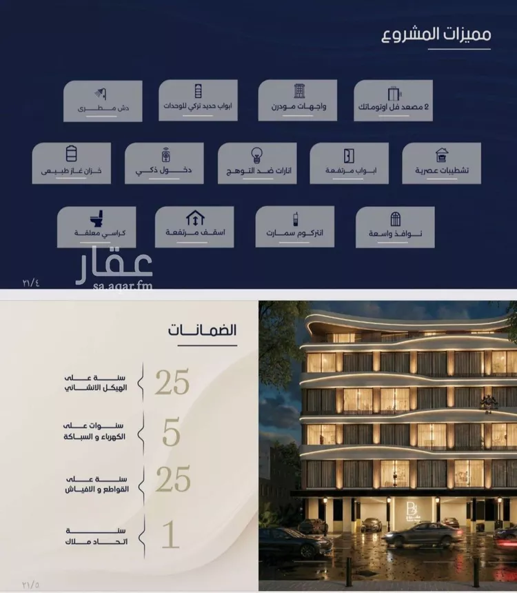 شقة للبيع في شارع الحافظ الواسطي, حي الربوة, مدينة جدة, منطقة مكة المكرمة صورة 4