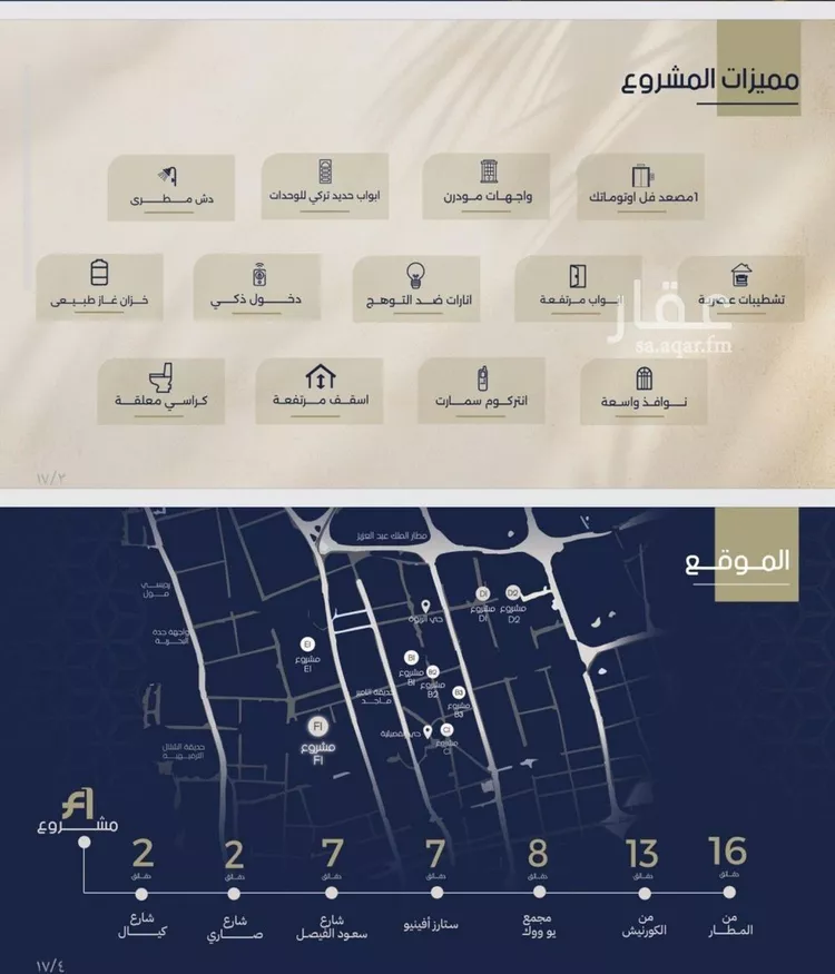 شقة للبيع في شارع غير مسمى, حي الروضة, مدينة جدة, منطقة مكة المكرمة صورة 4