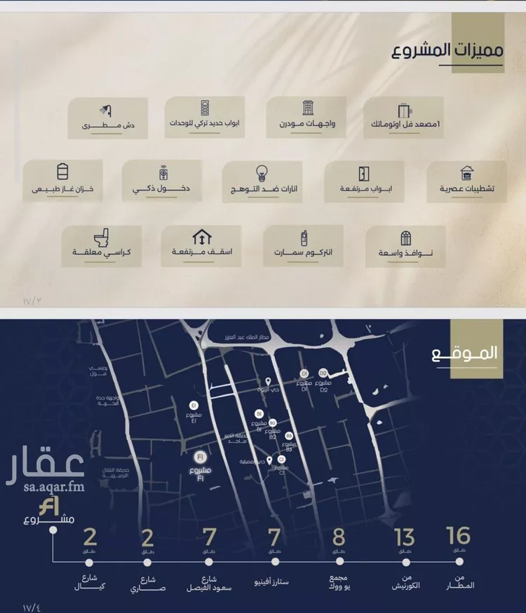 شقة للبيع في شارع غير مسمى, حي الروضة, مدينة جدة, منطقة مكة المكرمة صورة 4
