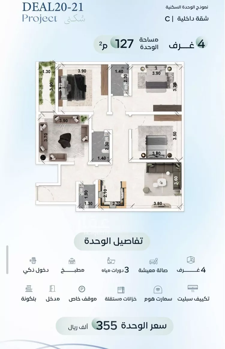 شقة للبيع في حي العزيزية, مدينة جدة, منطقة مكة المكرمة صورة 4