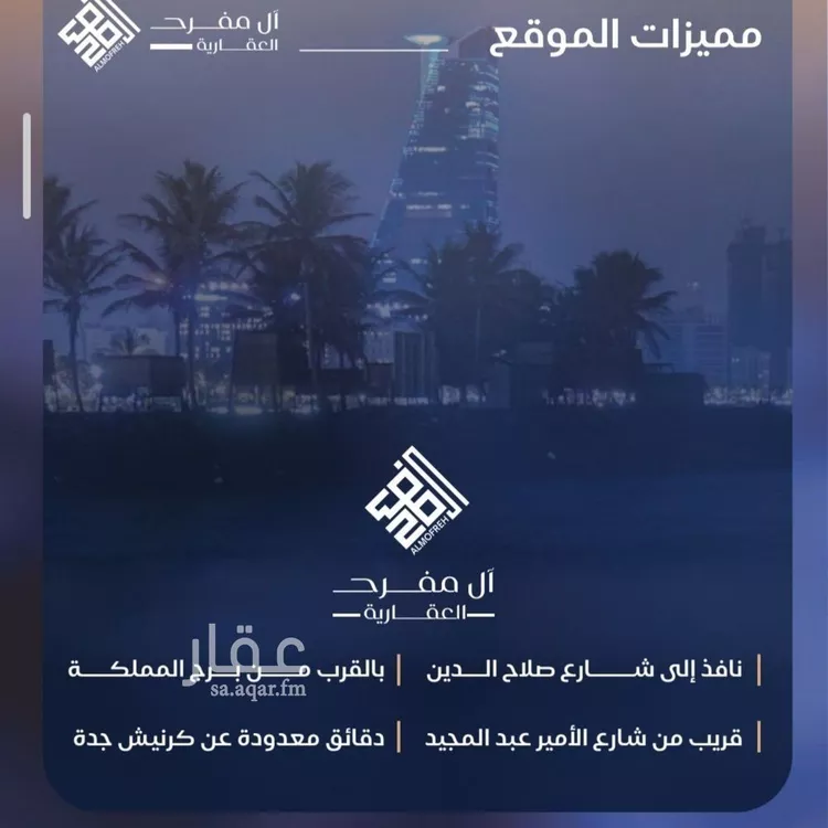 شقة للبيع في شارع أبي محمد بن أيوب, حي الياقوت, مدينة جدة, منطقة مكة المكرمة صورة 2