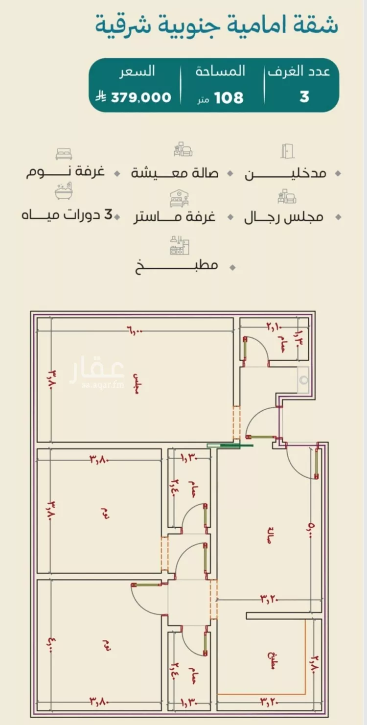 شقة للبيع في حي الياقوت, مدينة جدة, منطقة مكة المكرمة