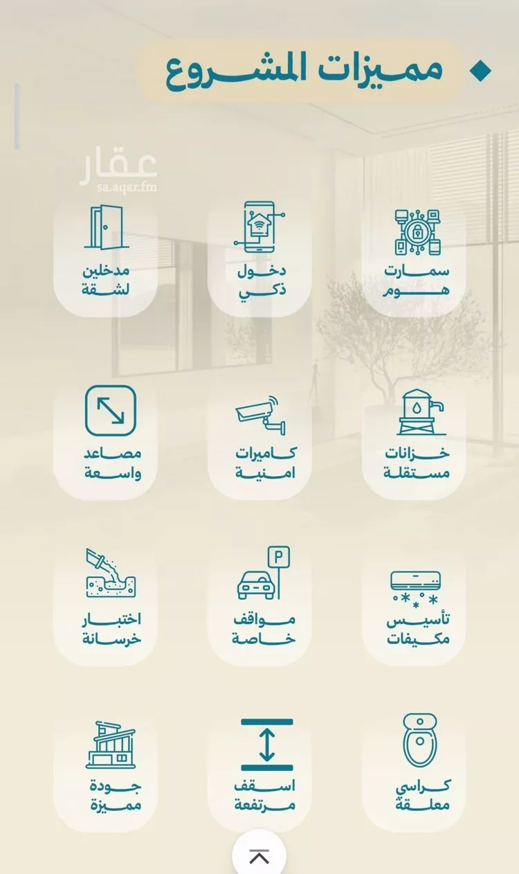 شقة للبيع في حي الياقوت, مدينة جدة, منطقة مكة المكرمة صورة 4