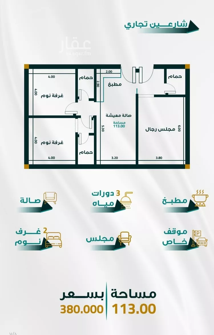 شقة للبيع في حي الفيحاء, مدينة جدة, منطقة مكة المكرمة