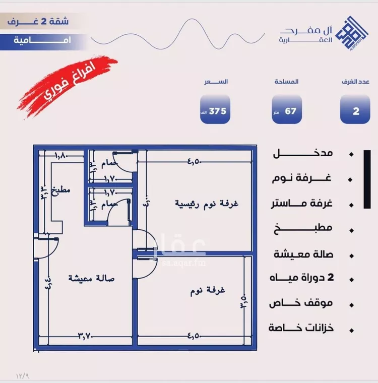 شقة للبيع في حي النزهة, مدينة جدة, منطقة مكة المكرمة