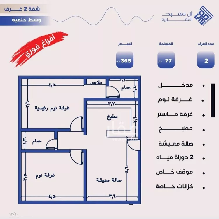 شقة للبيع في حي النزهة, مدينة جدة, منطقة مكة المكرمة