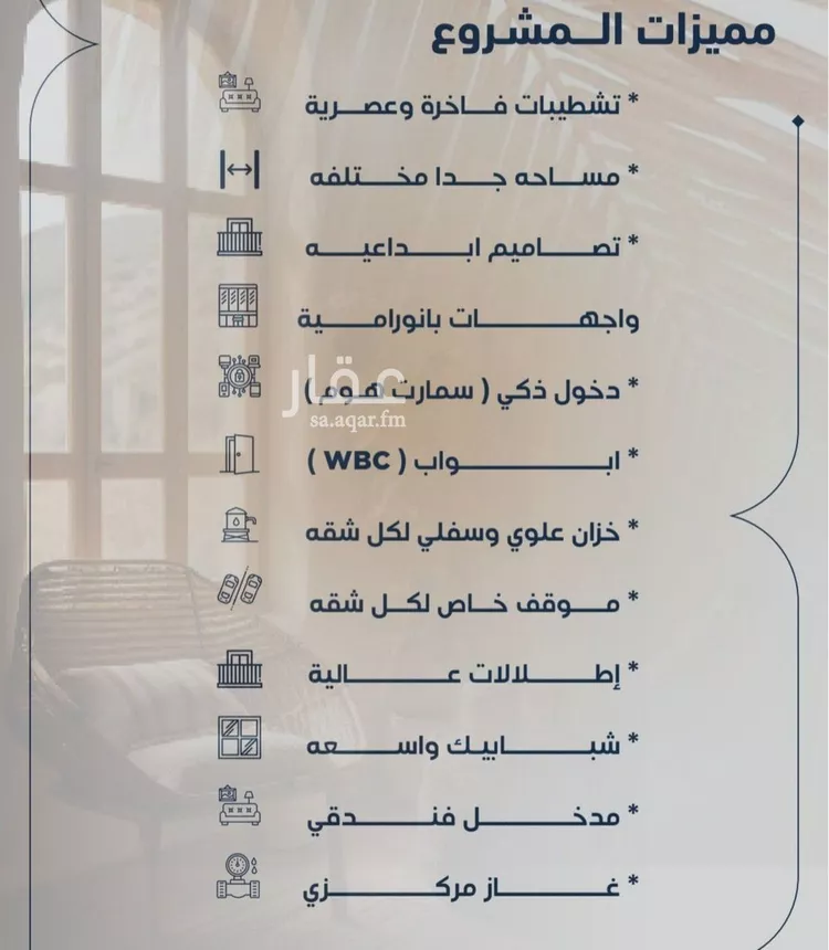 شقة للبيع في حي النزهة, مدينة جدة, منطقة مكة المكرمة صورة 4