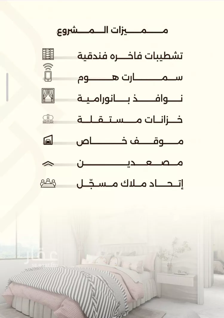 شقة للبيع في حي السلامة, مدينة جدة, منطقة مكة المكرمة صورة 5