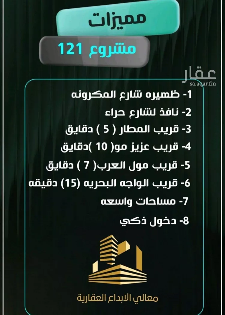 شقة للبيع في حي النزهة, مدينة جدة, منطقة مكة المكرمة صورة 3