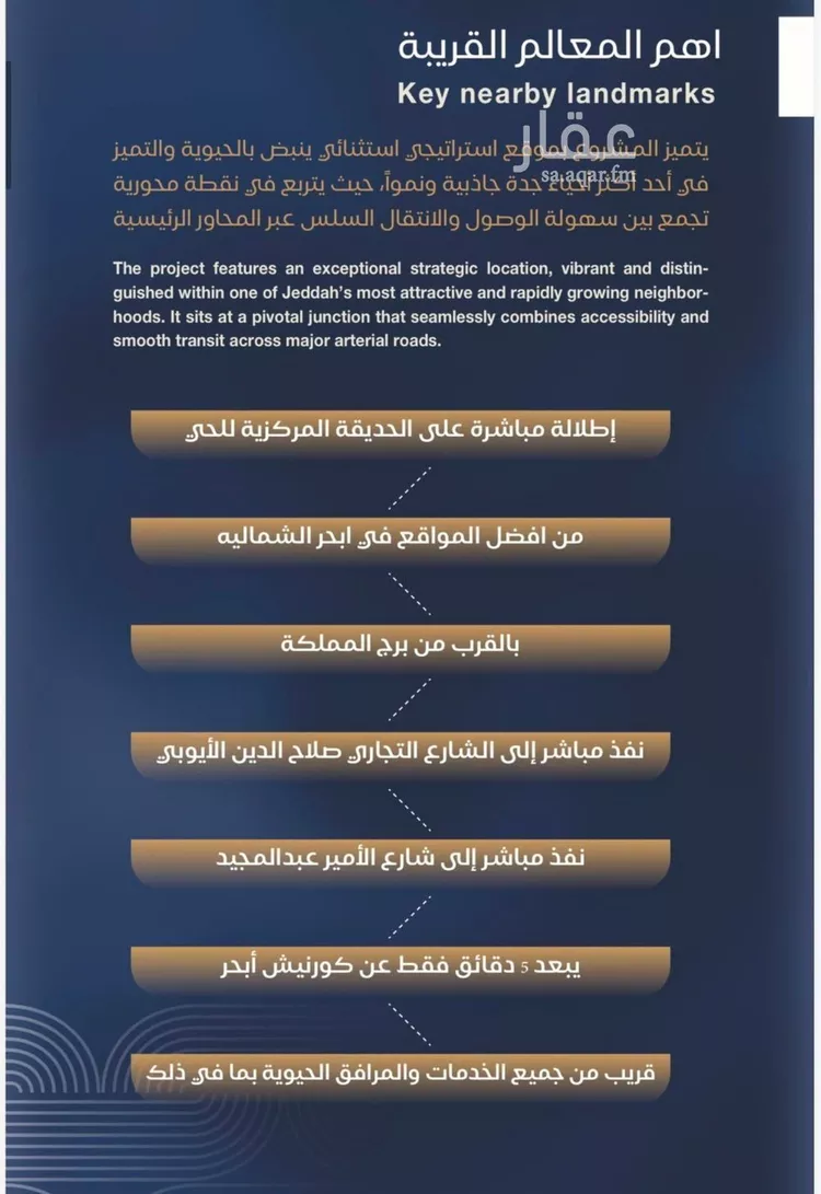 شقة للبيع في حي الياقوت, مدينة جدة, منطقة مكة المكرمة صورة 4