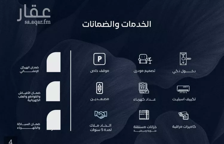 شقة للبيع في حي الياقوت, مدينة جدة, منطقة مكة المكرمة صورة 2
