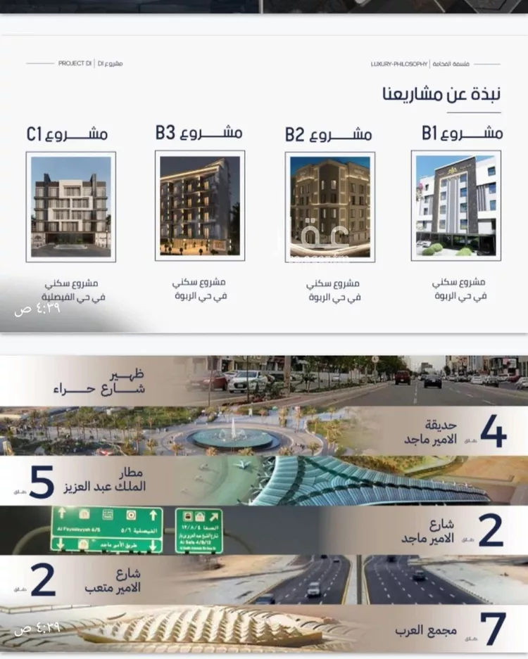 شقة للبيع في حي المروة, مدينة جدة, منطقة مكة المكرمة صورة 4