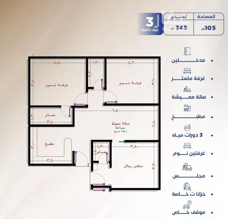 شقة للبيع في شارع العكرش, حي النزهة, مدينة جدة, منطقة مكة المكرمة