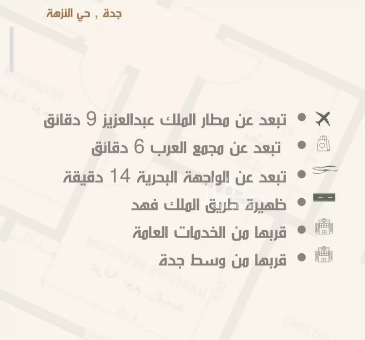 شقة للبيع في شارع ثلوث بني شهر, حي النزهة, مدينة جدة, منطقة مكة المكرمة صورة 2