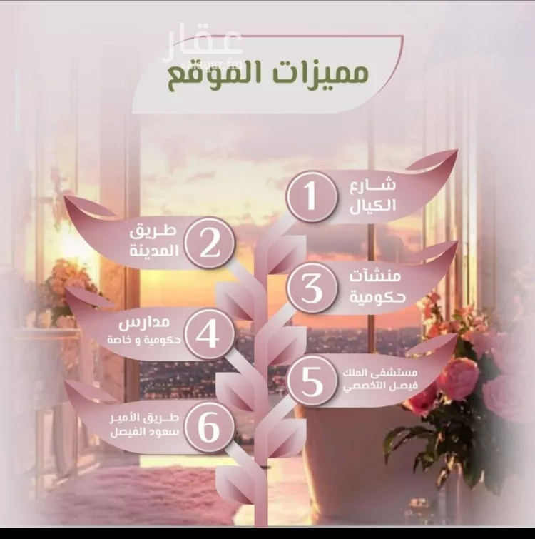 شقة للبيع في شارع محمد اقبال, حي الروضة, مدينة جدة, منطقة مكة المكرمة صورة 2