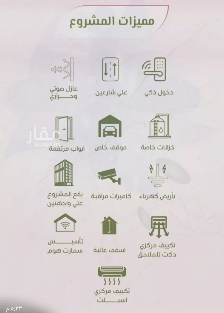 شقة للبيع في شارع محمد اقبال, حي الروضة, مدينة جدة, منطقة مكة المكرمة صورة 3