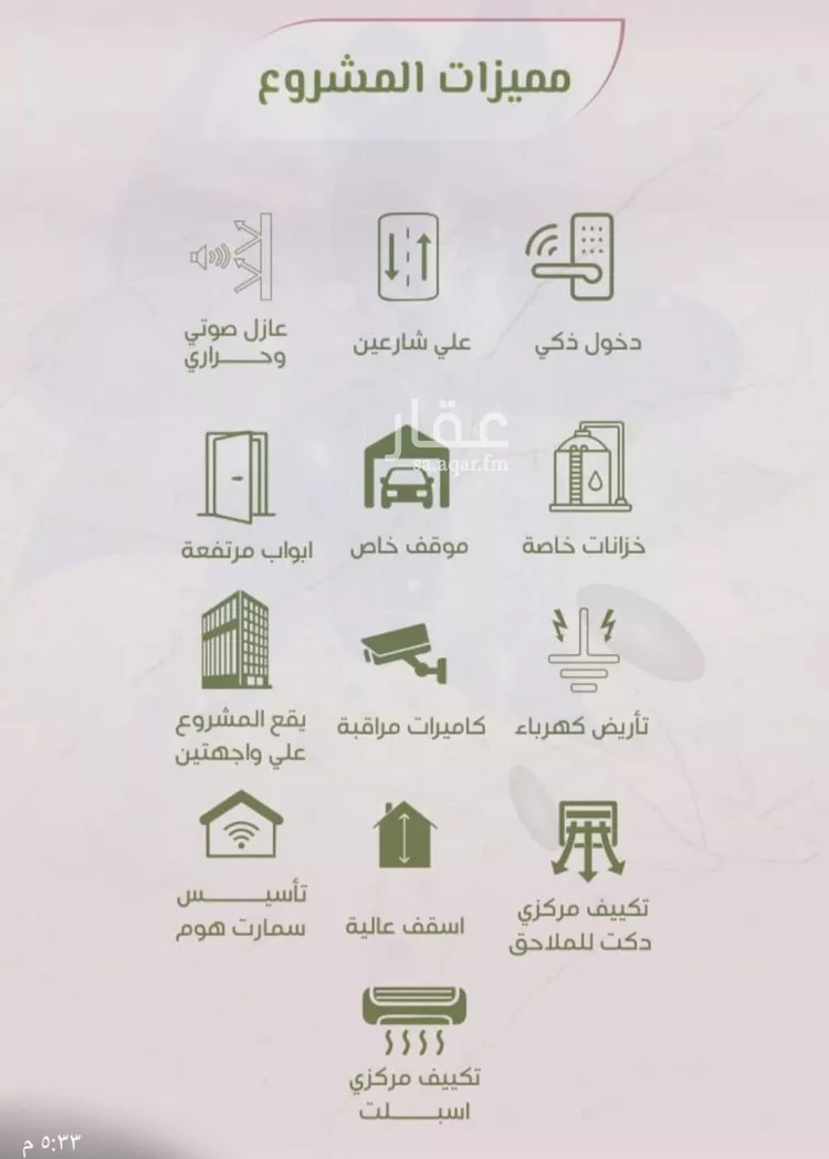 شقة للبيع في شارع محمد اقبال, حي الروضة, مدينة جدة, منطقة مكة المكرمة صورة 5