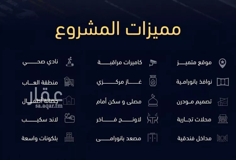 شقة للبيع في شارع العروبه, حي مشرفة, مدينة جدة, منطقة مكة المكرمة صورة 5