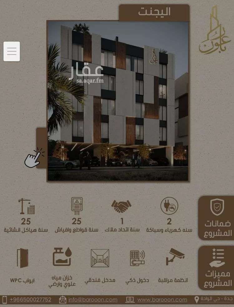 شقة للبيع في شارع عبد الواحد بن أحمد, حي الريان, مدينة جدة, منطقة مكة المكرمة صورة 2