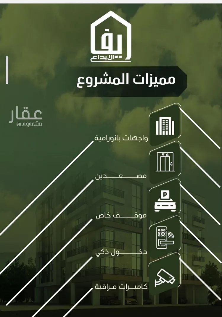 شقة للبيع في شارع الحوايه, حي النزهة, مدينة جدة, منطقة مكة المكرمة صورة 4