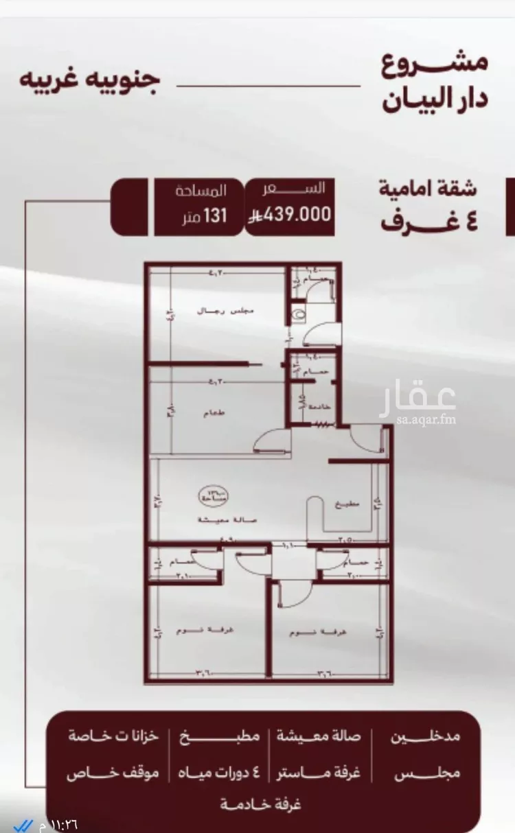 شقة للبيع في حي الصفاء, مدينة جدة, منطقة مكة المكرمة