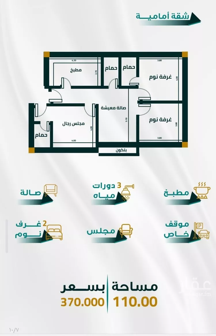 شقة للبيع في شارع رضا محمد عبيد, حي الفيحاء, مدينة جدة, منطقة مكة المكرمة صورة 3
