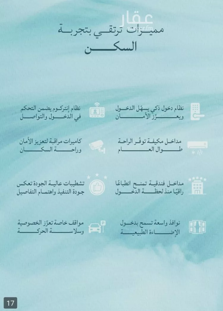 شقة للبيع في شارع محمد بن عيسي, حي الياقوت, مدينة جدة, منطقة مكة المكرمة صورة 4