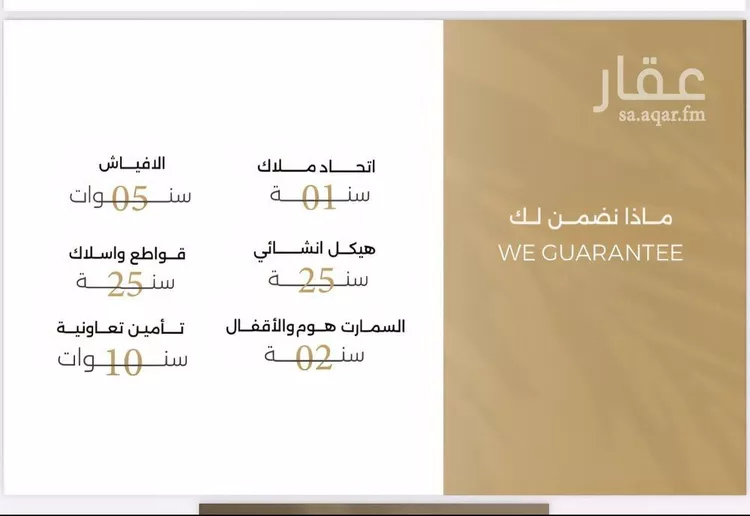 شقة للبيع في حي الصفاء, مدينة جدة, منطقة مكة المكرمة صورة 2