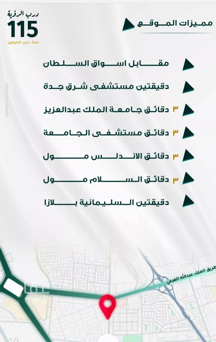 شقة للبيع في شارع ابو ذر الغفاري, حي الفيحاء, مدينة جدة, منطقة مكة المكرمة صورة 3