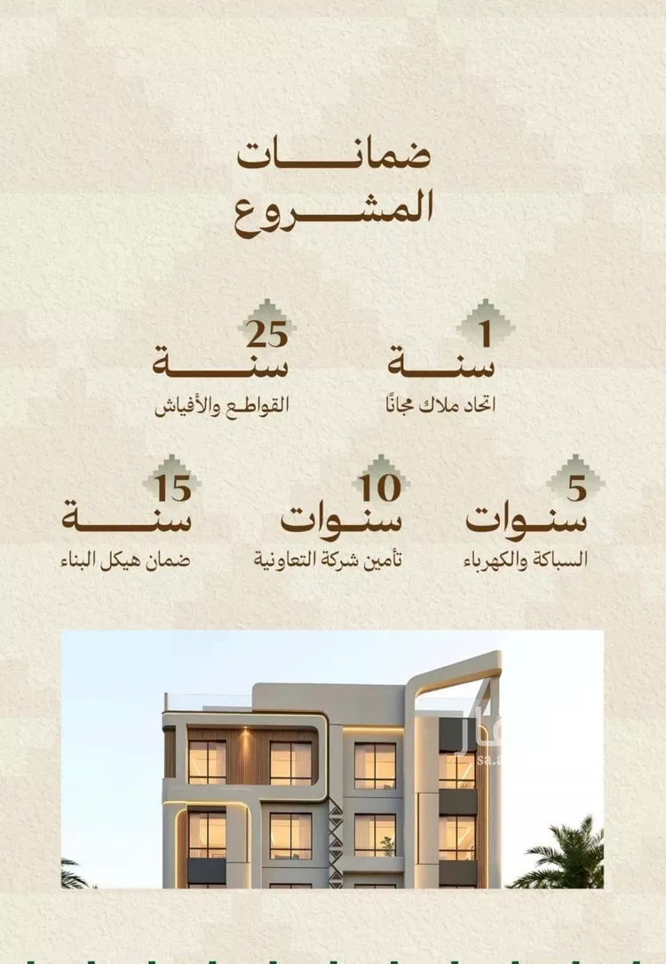 شقة للبيع في شارع الرابطه الاسلاميه, حي مشرفة, مدينة جدة, منطقة مكة المكرمة صورة 5