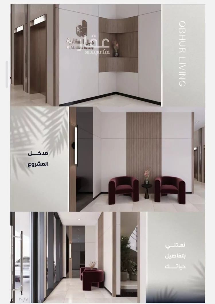 شقة للبيع في شارع محمد بن عيسي, حي الياقوت, مدينة جدة, منطقة مكة المكرمة صورة 4