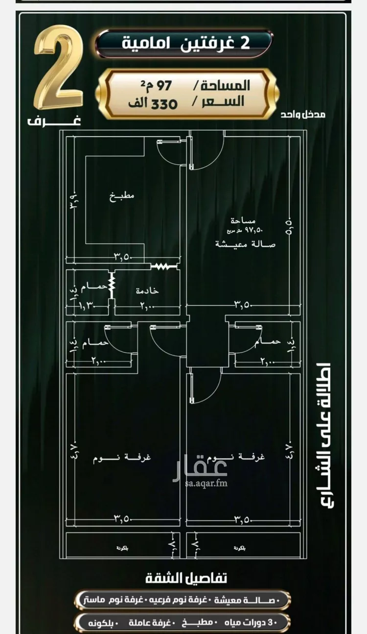 Apartment for Sale in Jeddah An Nuzhah