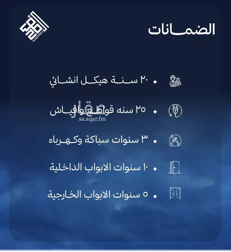شقة للبيع في شارع أبي محمد بن أيوب, حي الياقوت, مدينة جدة, منطقة مكة المكرمة صورة 2